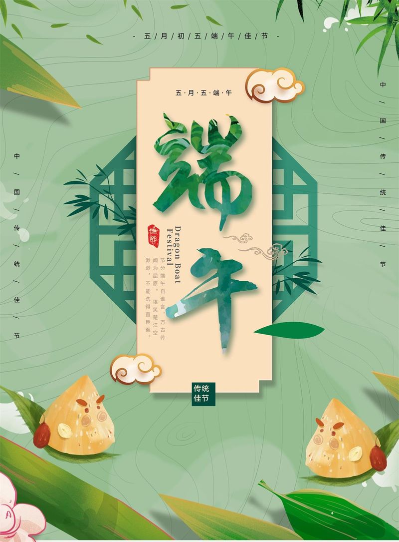 美好的生活万年长！ 合乐HL8祝您端午节安康！