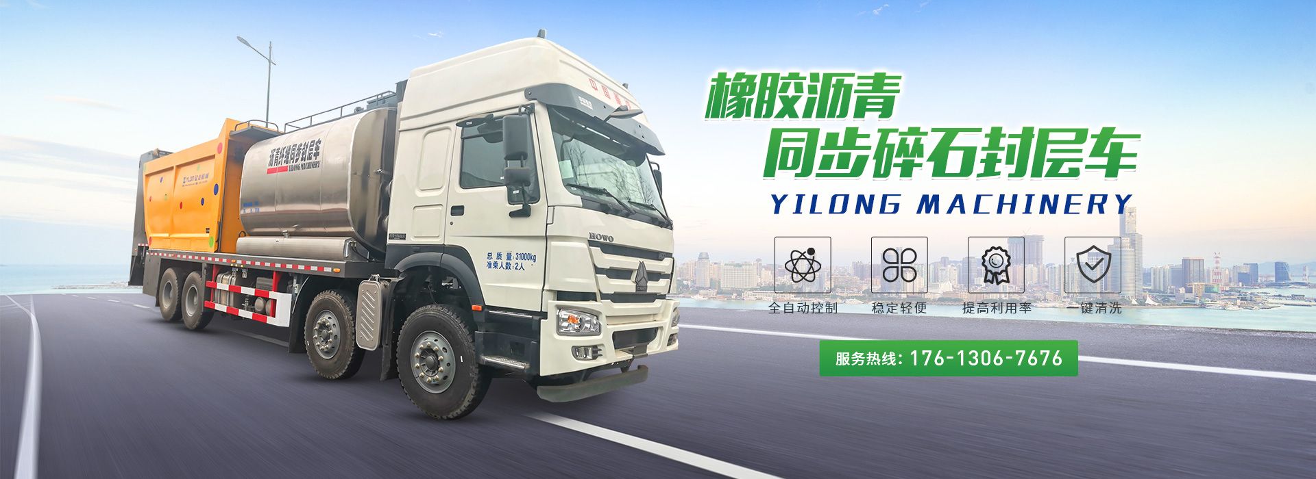 新乡市合乐HL8养护设备有限公司