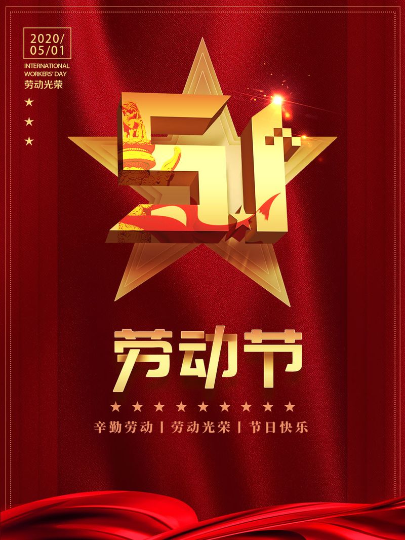 劳动光荣，合乐HL8为劳动者点赞！